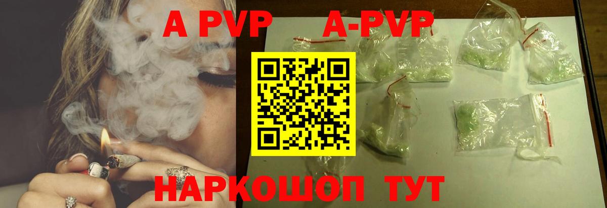 Alpha-PVP Соль  A PVP VHQ  Куйбышев  Alpha PVP СК  Вход с VPN 