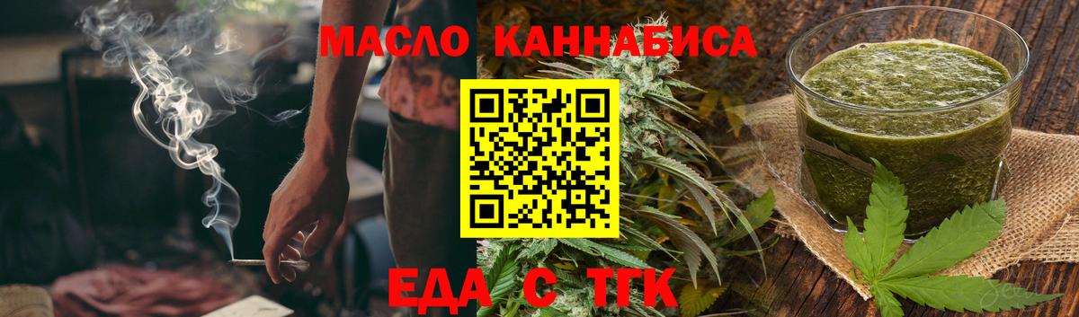 Canna-Cookies марихуана  Вход с VPN  Куйбышев 