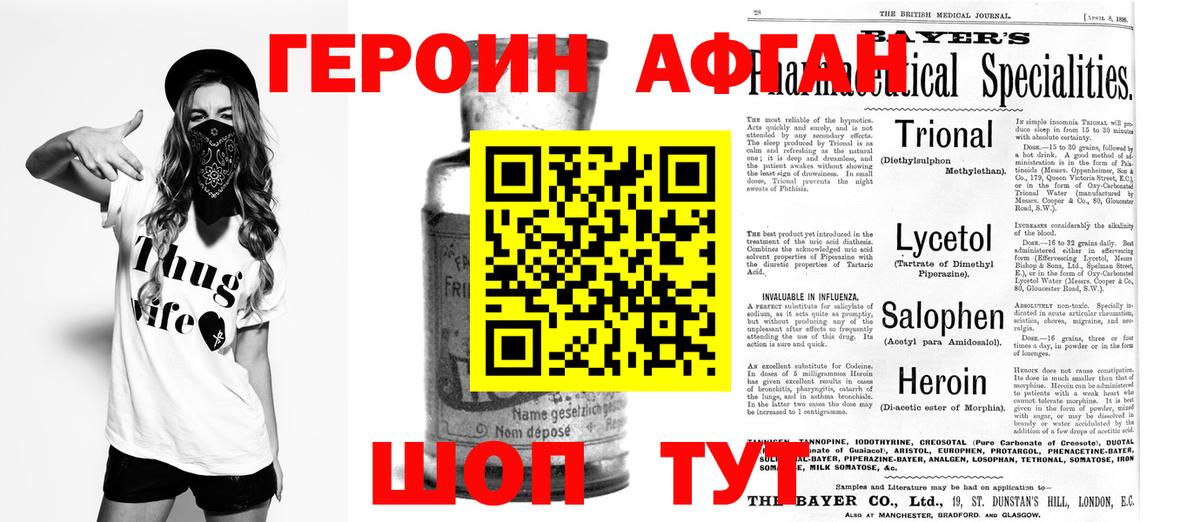ГЕРОИН  Героин VHQ  Вход с VPN  Куйбышев 