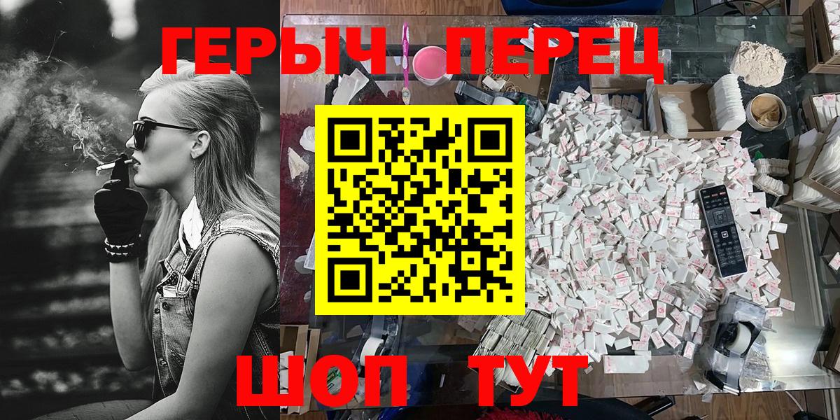ГЕРОИН герыч Куйбышев