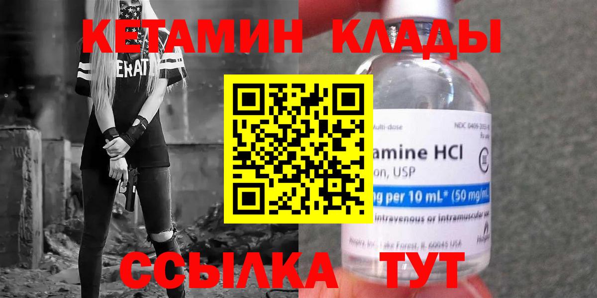 Кетамин VHQ Куйбышев