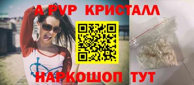 ALPHA PVP Комсомольск-на-Амуре