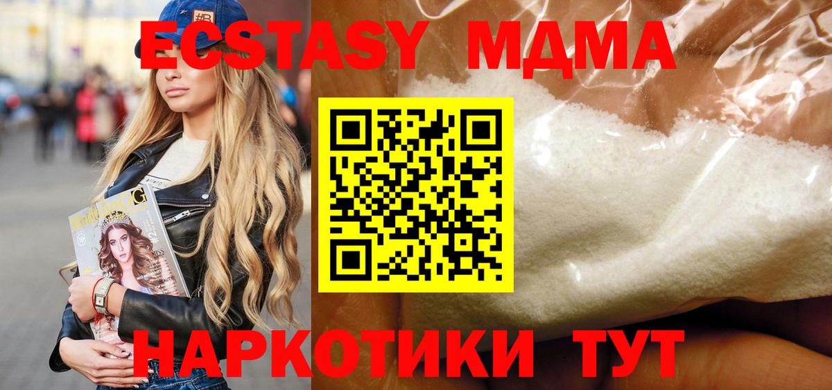 MDMA VHQ  МДМА VHQ  Вход с VPN  MDMA  Куйбышев 