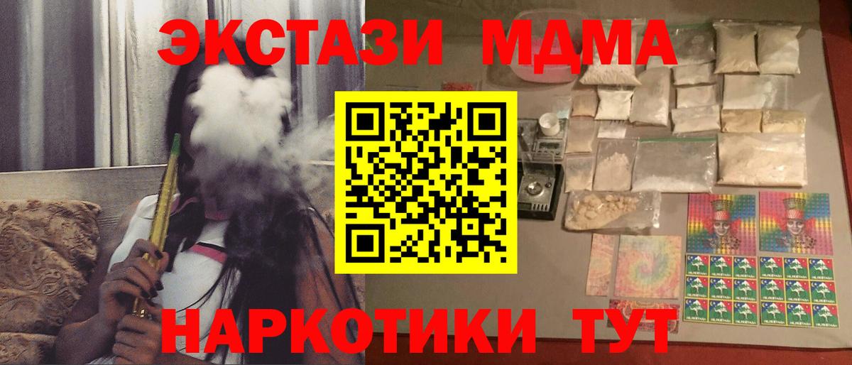 МДМА кристаллы Куйбышев