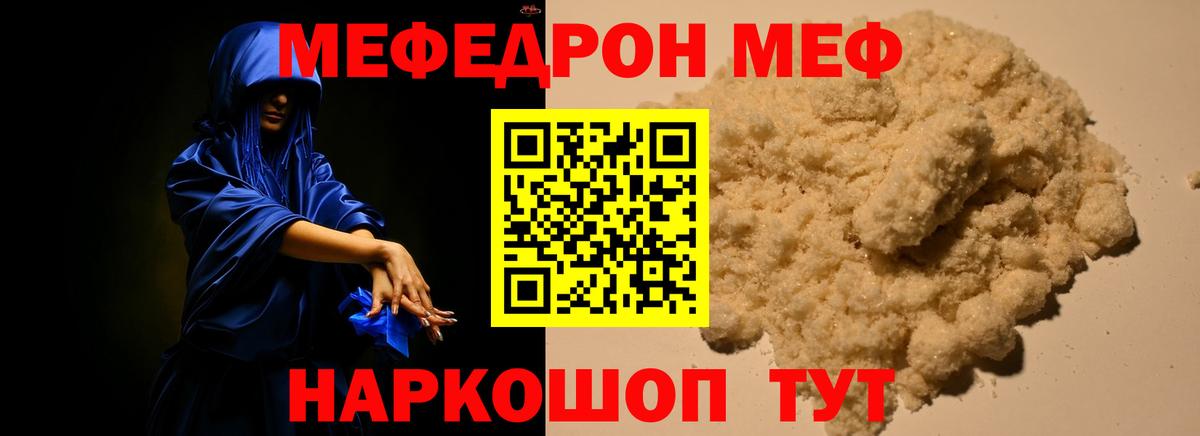 Меф мука Куйбышев