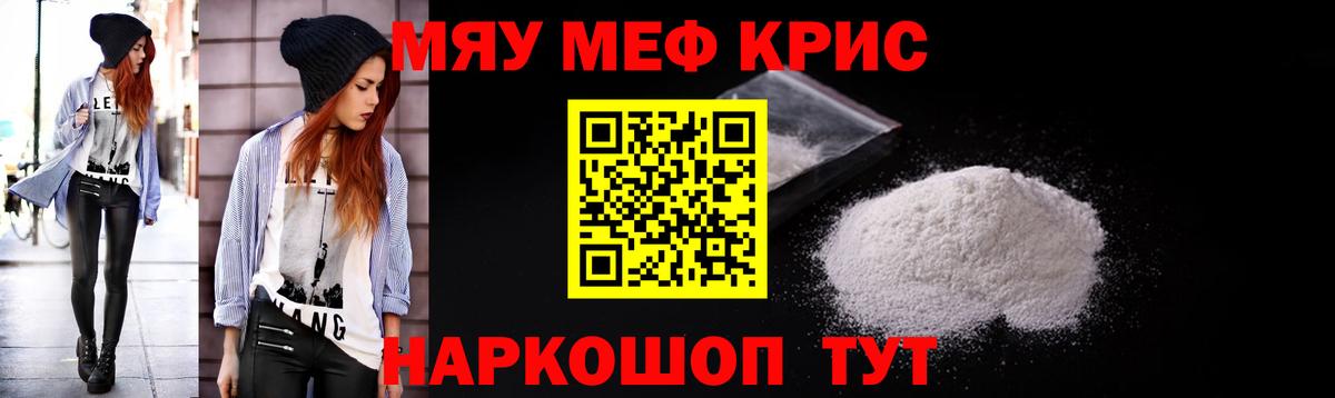 Куйбышев  МЕФ VHQ  Мефедрон VHQ  МЯУ-МЯУ  Вход с VPN 