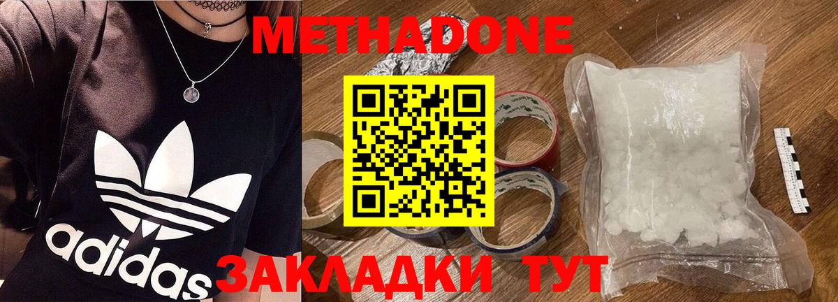 Куйбышев  Метадон кристалл  Вход с VPN 
