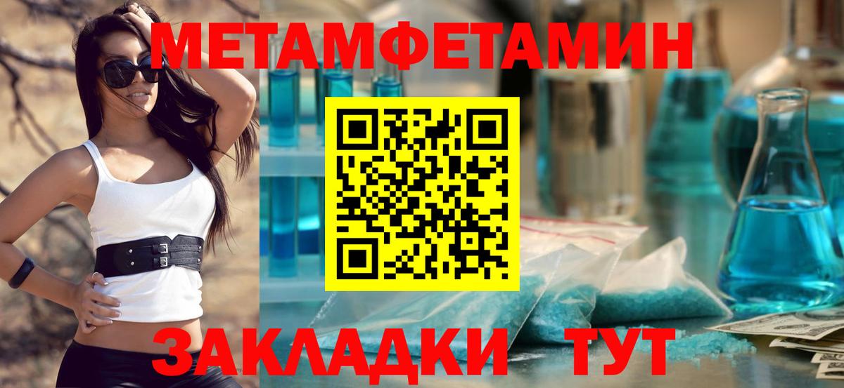 Первитин пудра Куйбышев